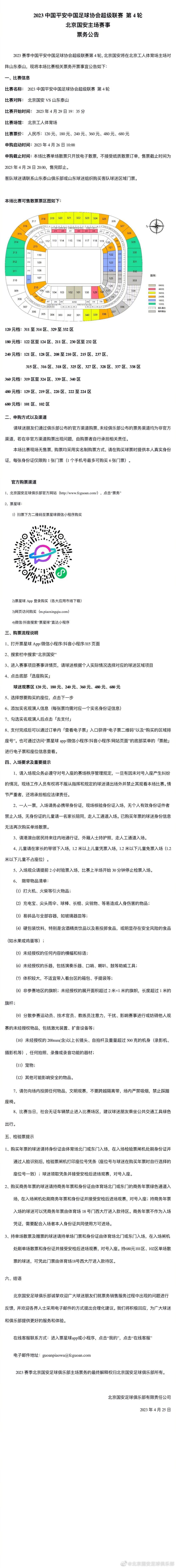 片名背后，是一段全民共同的记忆，也是我们对身边人、对未来日子的一句誓言和约定